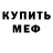 Alpha-PVP СК Misha Destro