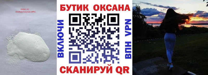 OMG ссылки  Ковдор  Бутират 99% 